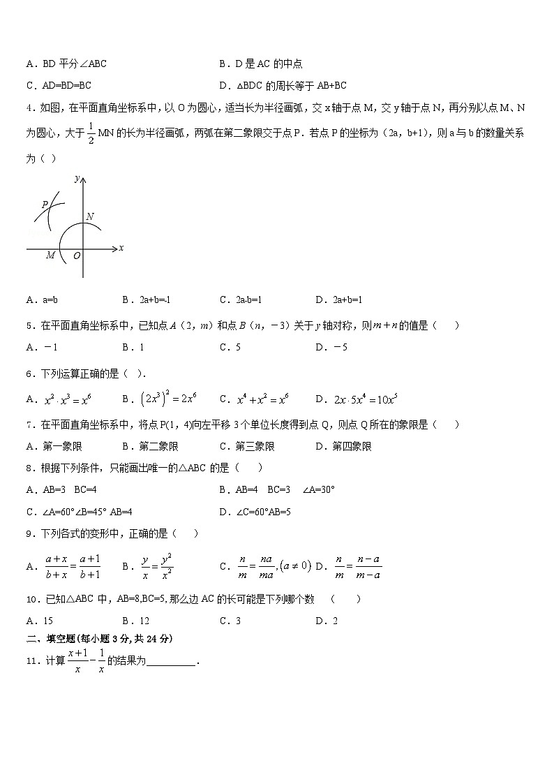 陕西省安康市旬阳县2023-2024学年八上数学期末复习检测试题含答案02