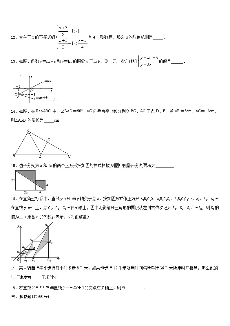陕西省安康市旬阳县2023-2024学年八上数学期末复习检测试题含答案03
