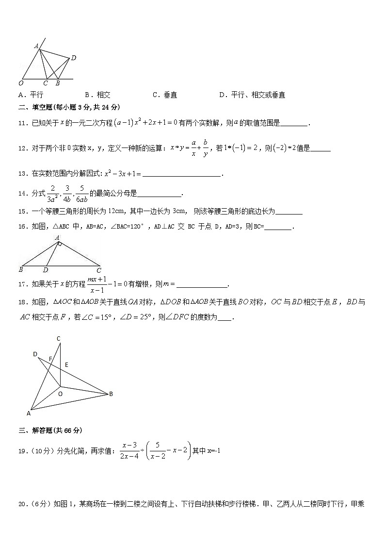 陕西省扶风县2023-2024学年八上数学期末质量检测模拟试题含答案第3页