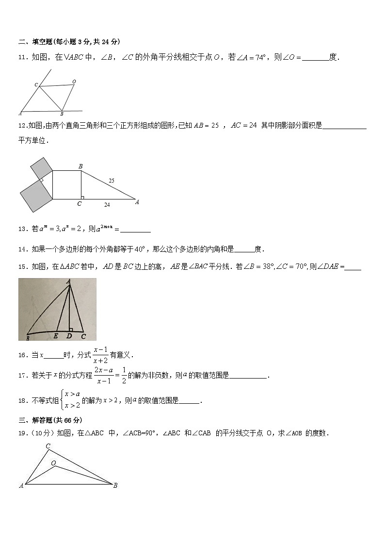 镇江市重点中学2023-2024学年数学八年级第一学期期末复习检测模拟试题含答案第3页