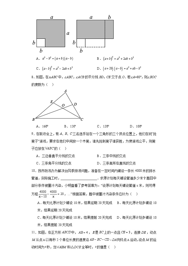 山东省德州市武城县2021-2022学年八年级上学期期末考试数学试题第2页