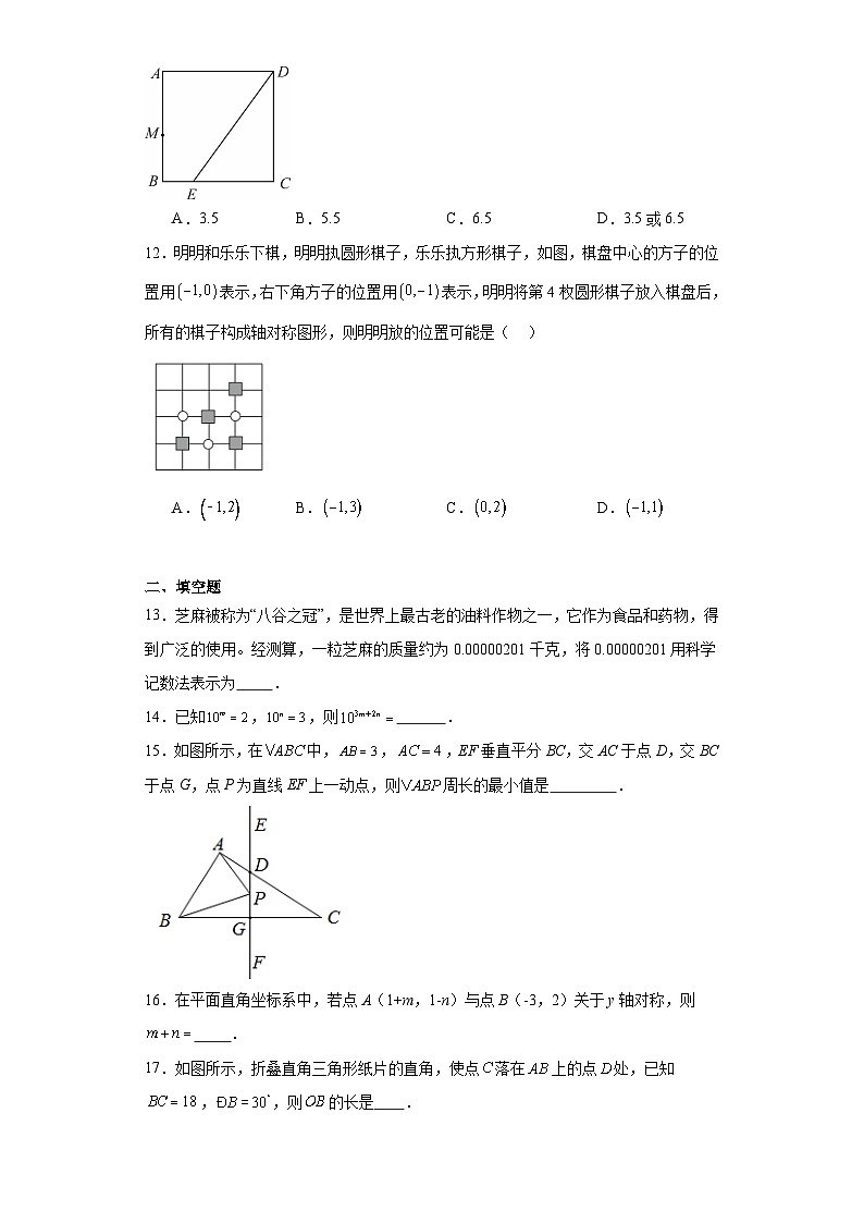 山东省德州市武城县2021-2022学年八年级上学期期末考试数学试题第3页