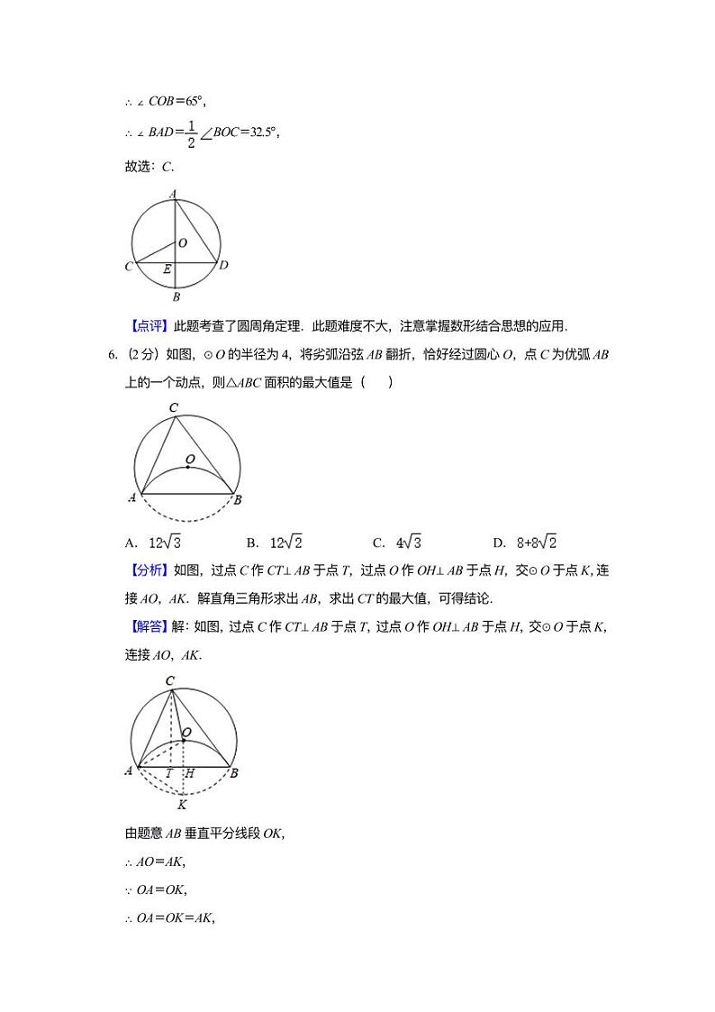 2021-2022 学年江苏省南京市联合体九年级(上)期中数学试卷答案03