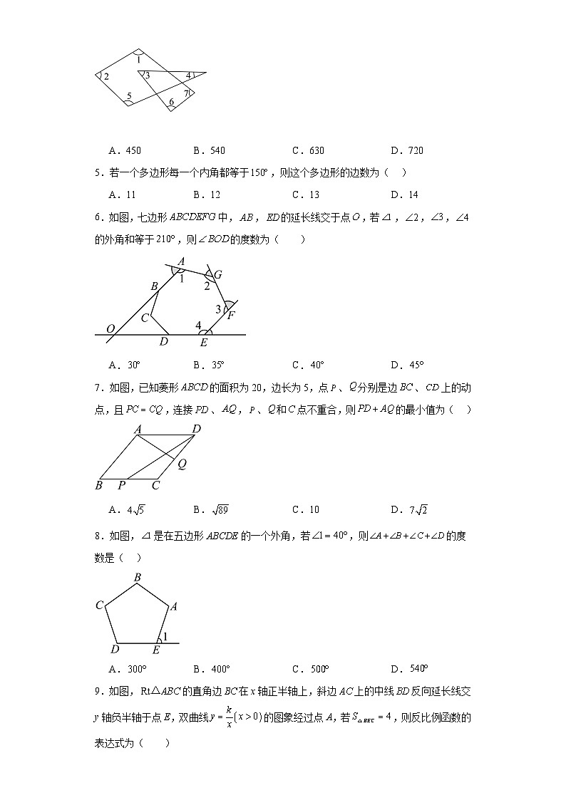 2023-2024學(xué)年滬教版(2012)八年級(jí)下冊(cè)第二十二章四邊形單元測(cè)試卷(含答案)第2頁