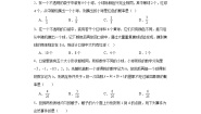 2023-2024学年沪教版（2012）八年级下册第二十三章概率初步单元测试卷(含答案)