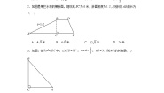 2023-2024学年沪教版（2012）九年级上册第二十五章锐角的三角比单元测试卷(含答案)