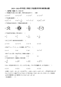 黑龙江省哈尔滨市道里区2023-2024学年八年级上学期期末数学试题