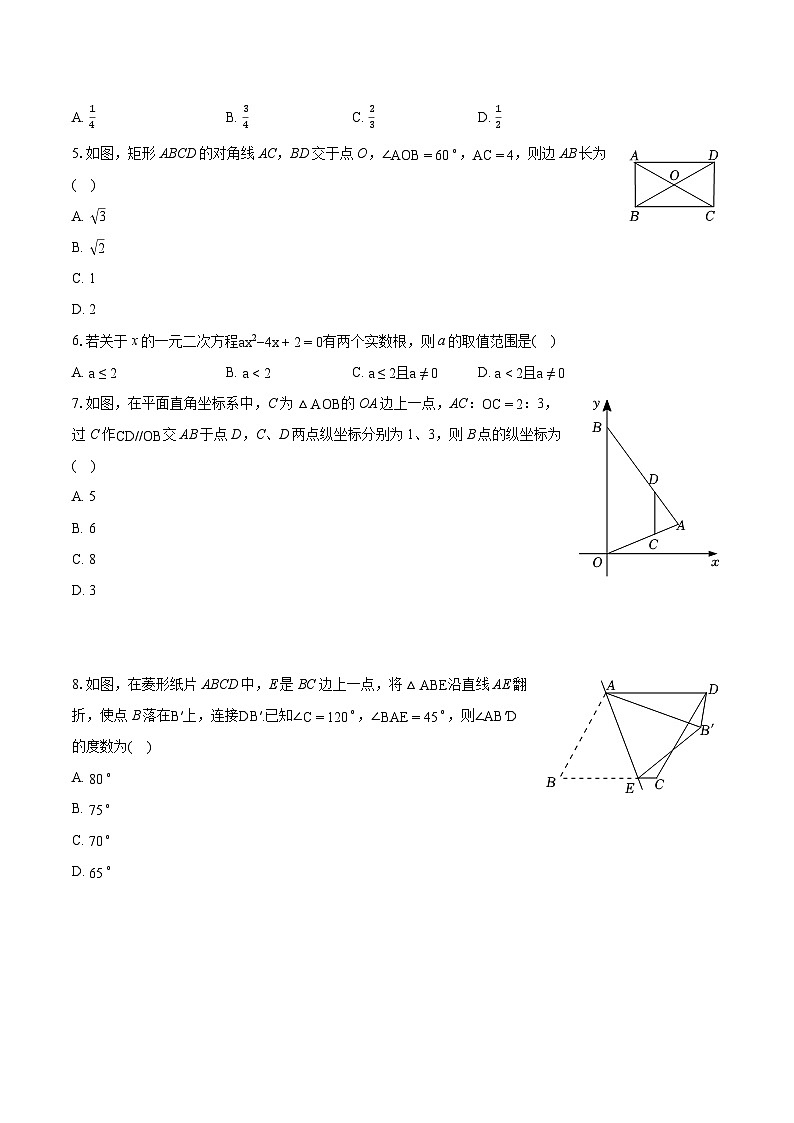 2022-2023學(xué)年廣東省梅州市五華縣九年級（上）期末數(shù)學(xué)試卷（含詳細答案解析）第2頁