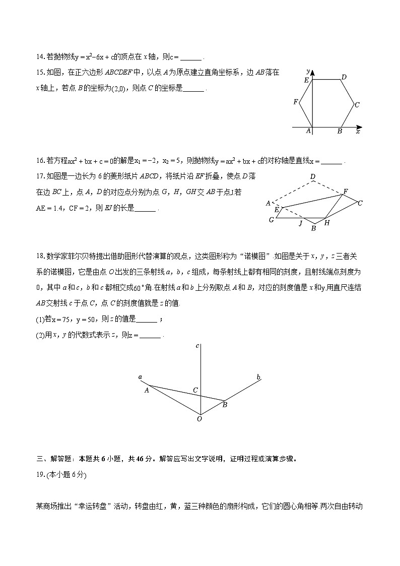 2022-2023学年浙江省温州市九年级(上)期末数学试卷(含详细答案解析)第3页