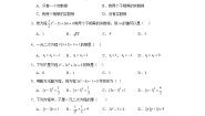 初中数学冀教版九年级上册24.1  一元二次方程课时训练