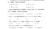 初中数学冀教版九年级上册24.1  一元二次方程当堂检测题