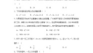 初中数学冀教版九年级上册24.1  一元二次方程课堂检测