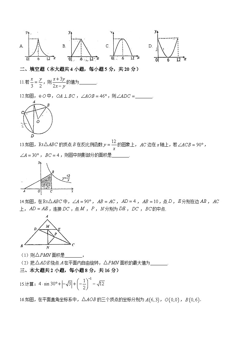 安徽省六安市皋城中学2023-2024学年九年级上学期月考数学试题(无答案)第3页