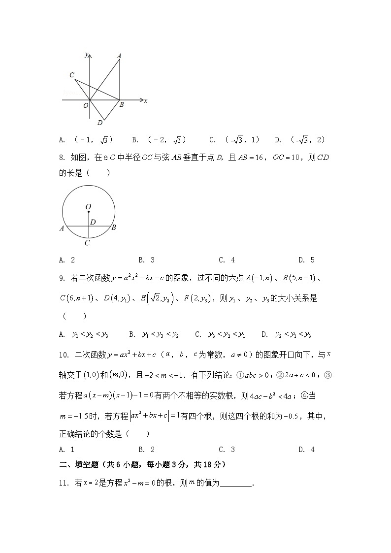 湖北省黄石市阳新县陶港中学2023—2024学年 上学期期末摸底检测九年级数学试题卷02