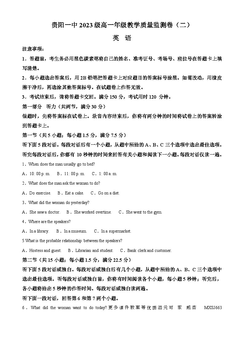 福建省福州市时代华威中学2023-2024学年八年级上学期月考数学试题(无答案)01