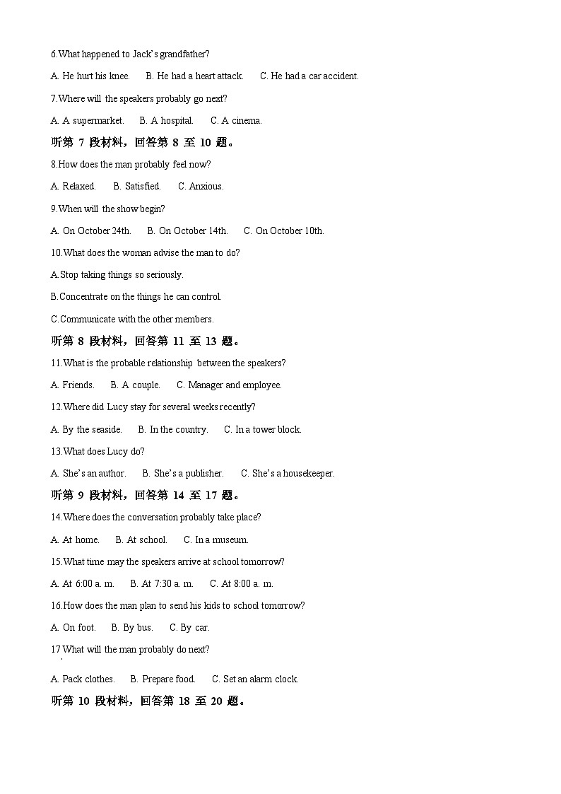 河南省安阳市滑县2023-2024学年七年级上学期12月月考数学试题第2页