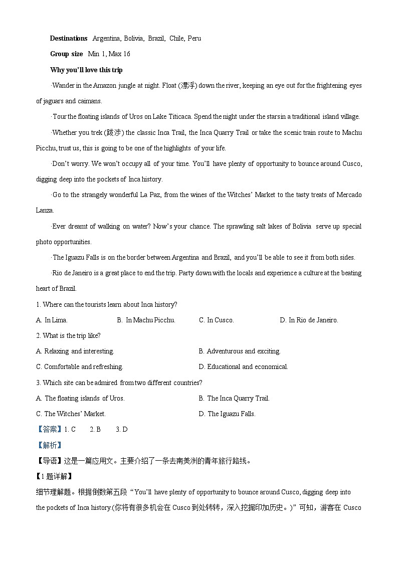 山东省滕州市滕东中学2023-2024学年上学期七年级数学期末模拟试卷第3页