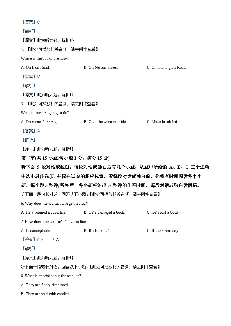新疆克孜勒苏柯尔克孜自治州阿克陶县梧桐中学2023-2024学年八年级上学期数学月考测试卷02