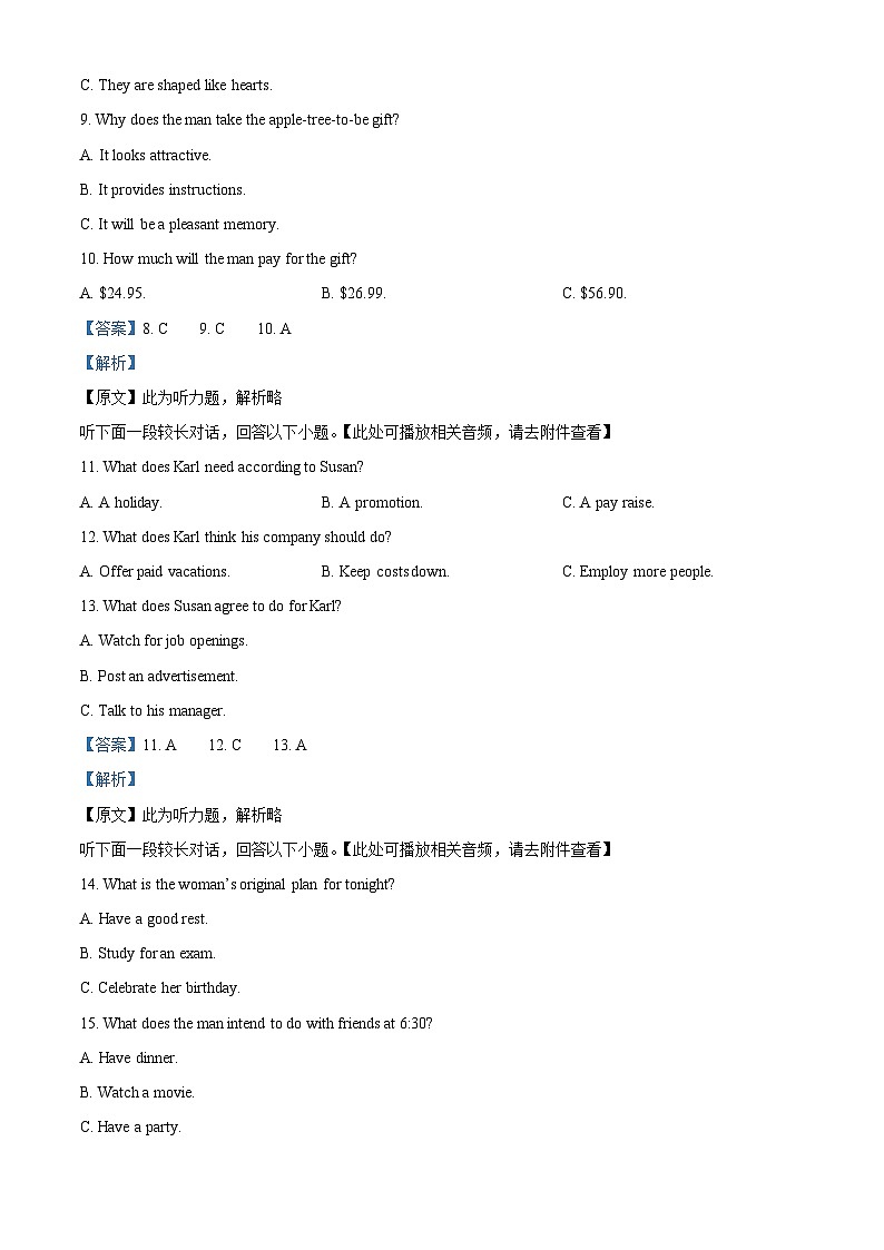 新疆克孜勒苏柯尔克孜自治州阿克陶县梧桐中学2023-2024学年八年级上学期数学月考测试卷03