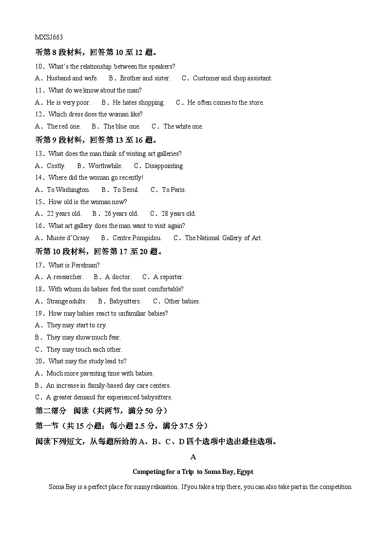 浙江省杭州市绿城育华学校2023-2024学年七年级上学期12月检测数学试题02