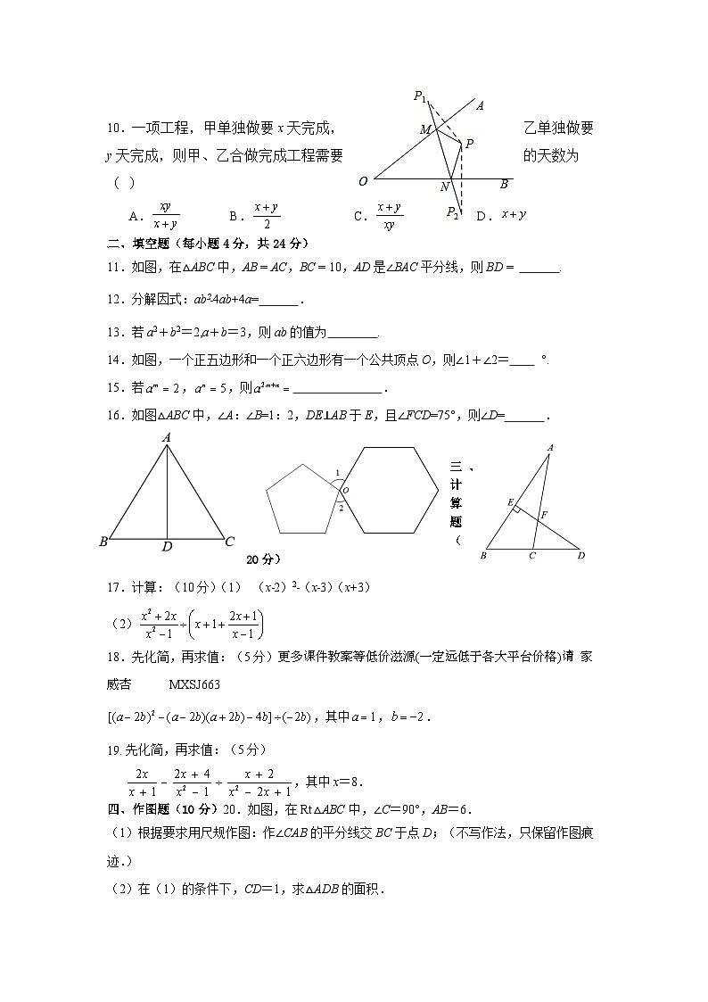甘肃省平凉市庄浪县2023-2024学年八年级上学期1月期末数学试题第2页