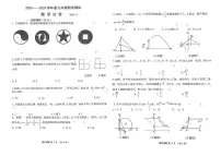 黑龙江省佳木斯市富锦市富锦市实验中学2023-2024学年九年级上学期1月期末数学试题