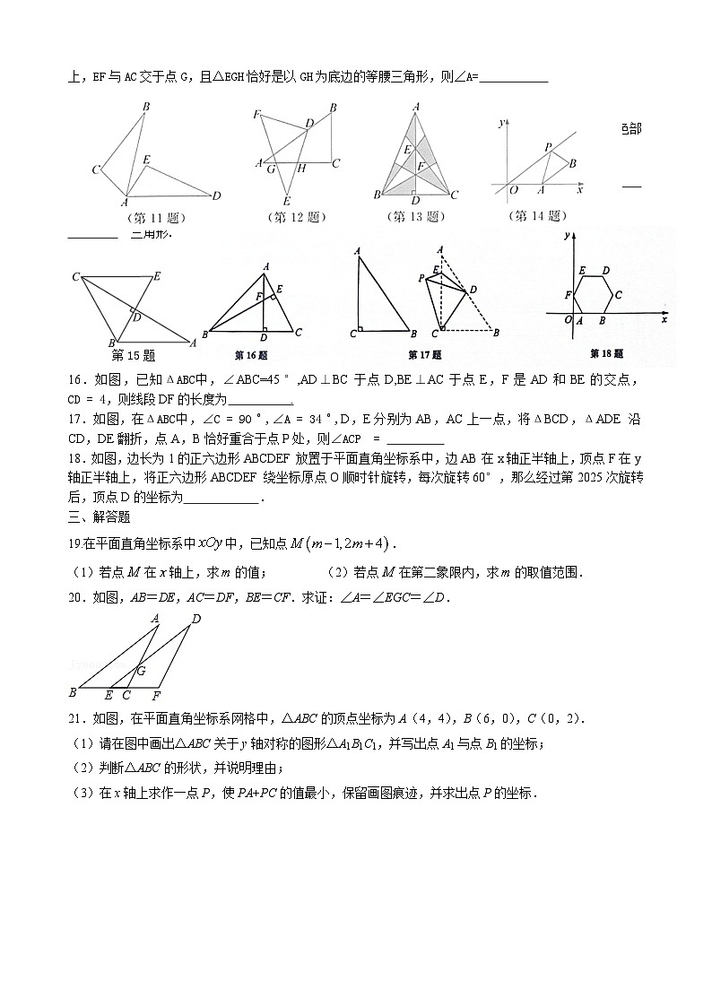 江苏省盐城市盐都区实验初中2023--2024学年上学期八年级数学期末巩固练习02