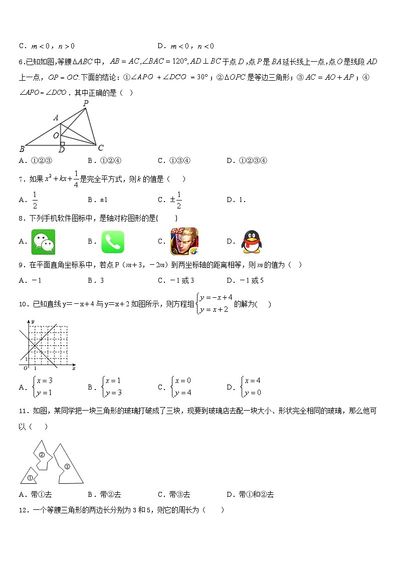 2023-2024学年乐山市重点中学八年级数学第一学期期末统考模拟试题含答案第2页