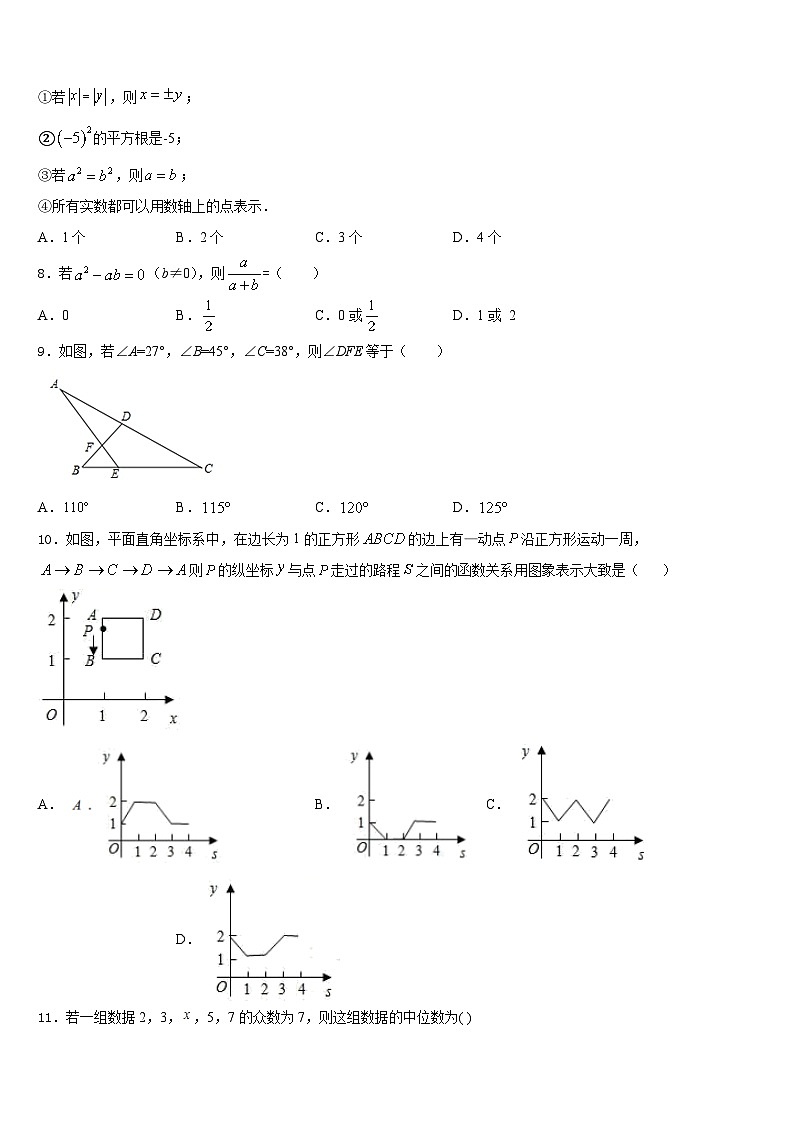 2023-2024学年七台河市重点中学数学八年级第一学期期末经典试题含答案第2页