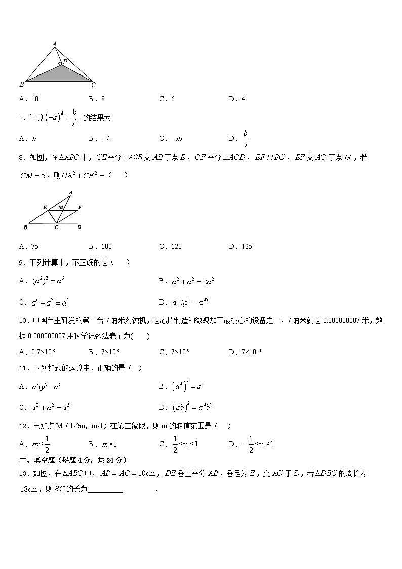 2023-2024学年上海市浦东区第四教育署八上数学期末经典模拟试题含答案第2页