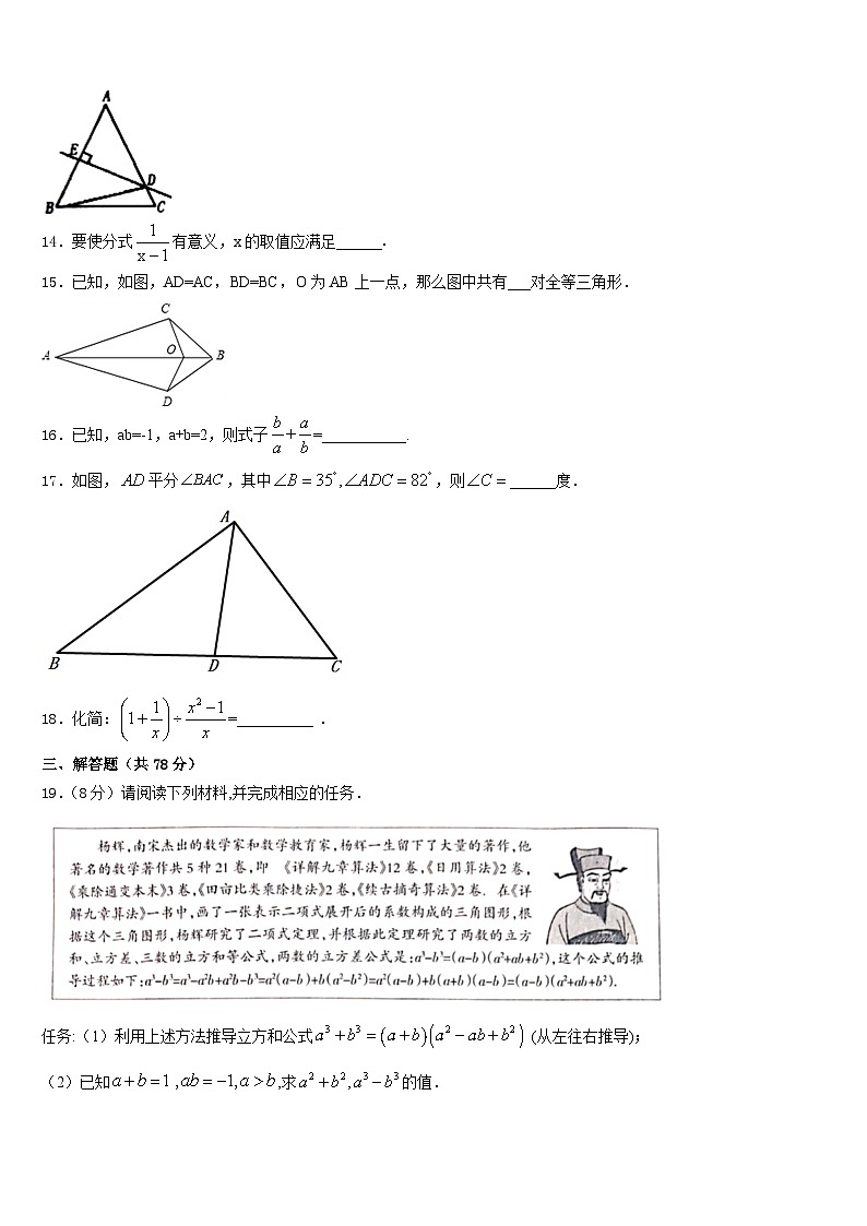 2023-2024学年上海市浦东区第四教育署八上数学期末经典模拟试题含答案第3页