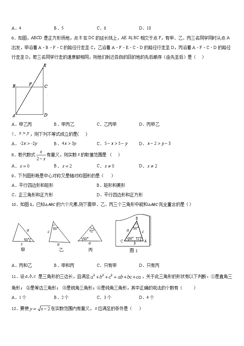 2023-2024学年上海市浦东区第四教育署八上数学期末考试试题含答案第2页