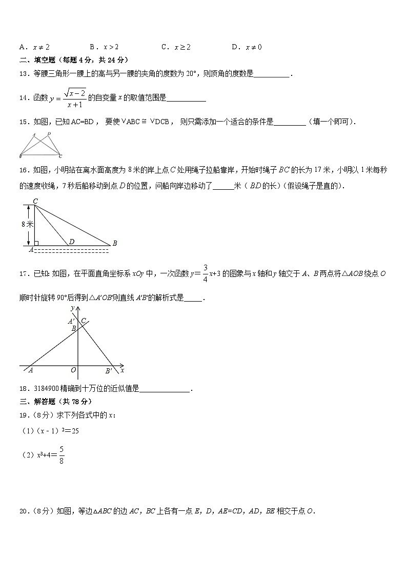 2023-2024学年上海市浦东区第四教育署八上数学期末考试试题含答案第3页