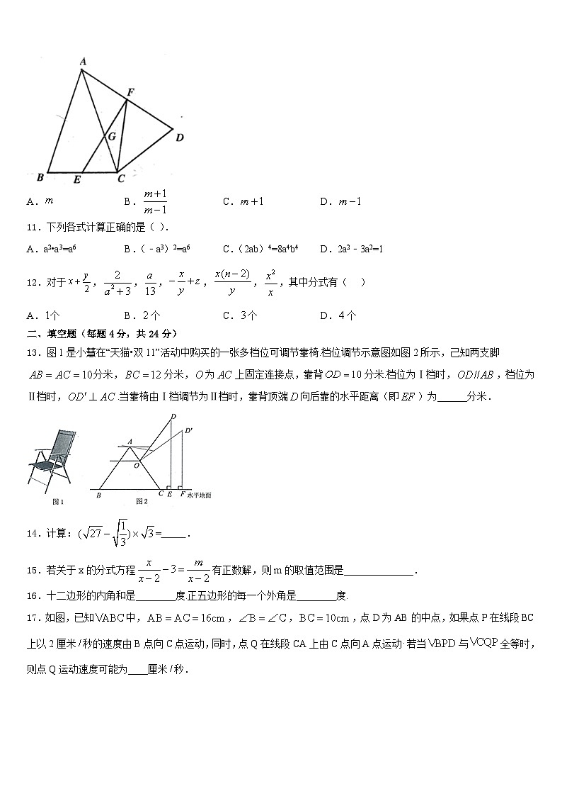 2023-2024学年乌海市重点中学八上数学期末统考模拟试题含答案第3页