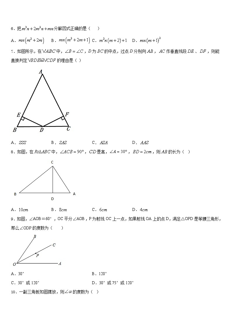 2023-2024学年云南省昆明市官渡区先锋中学八上数学期末教学质量检测模拟试题含答案02