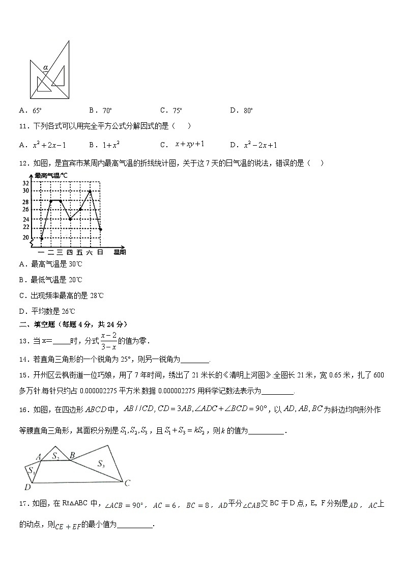 2023-2024学年云南省昆明市官渡区先锋中学八上数学期末教学质量检测模拟试题含答案03