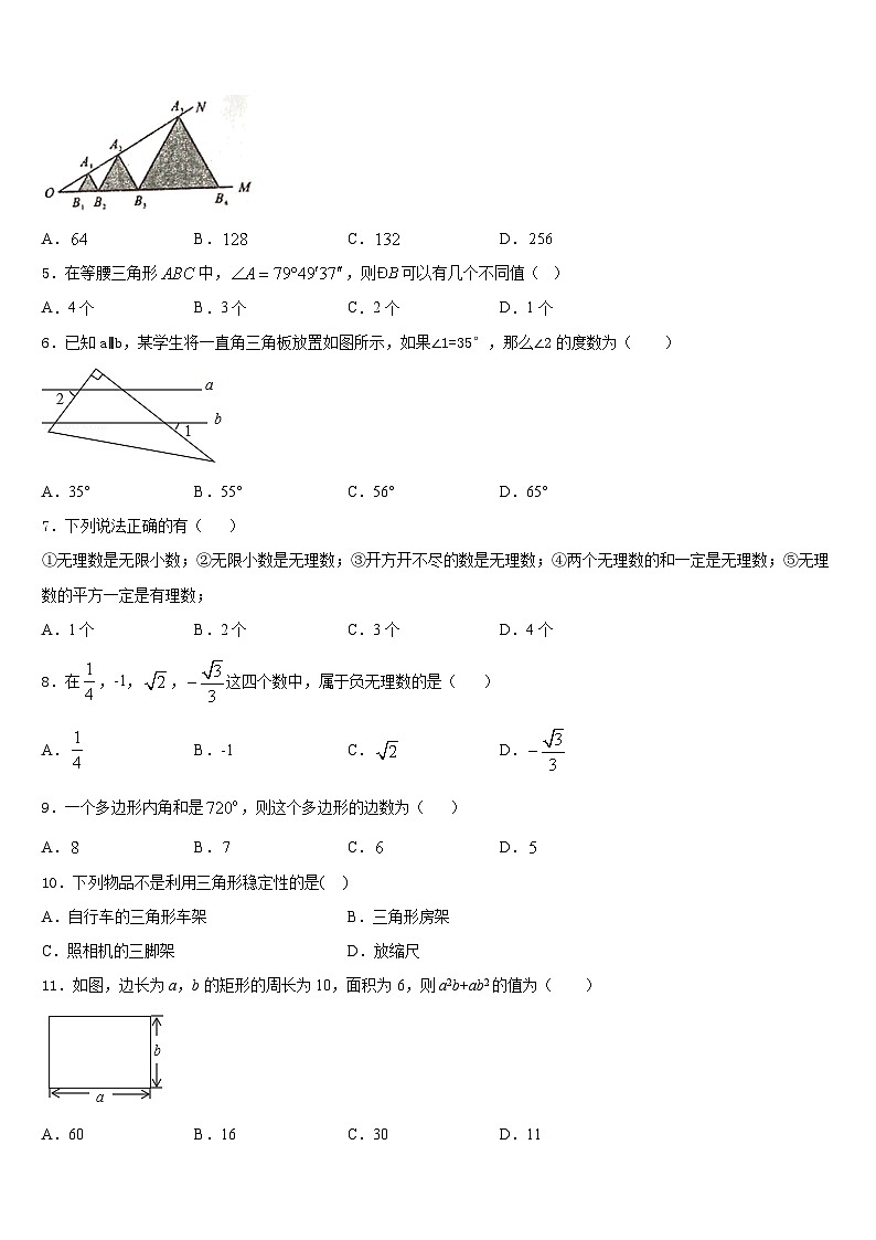 2023-2024学年云南省曲靖市马龙县八年级数学第一学期期末统考试题含答案第2页