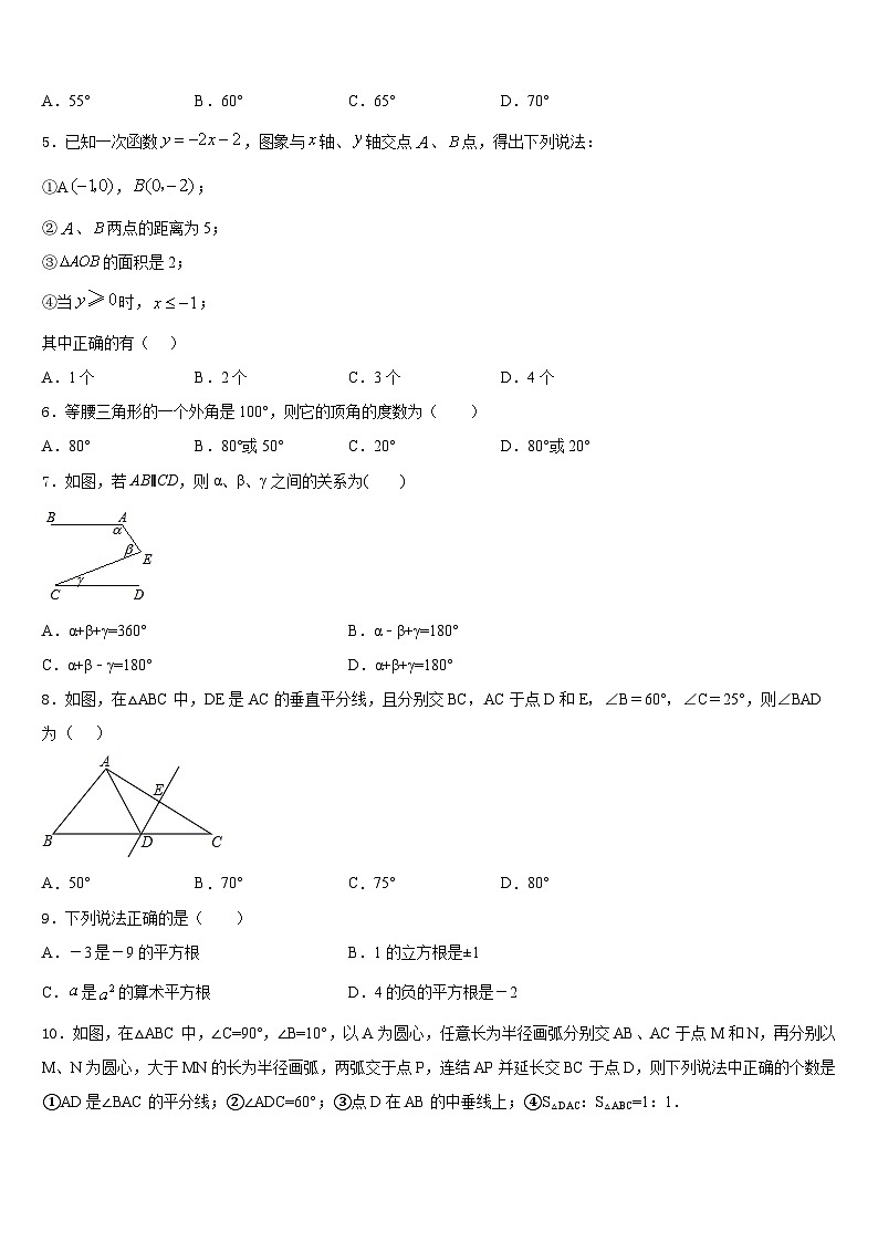 2023-2024学年内蒙古包头市哈林格尔中学八年级数学第一学期期末质量检测模拟试题含答案第2页