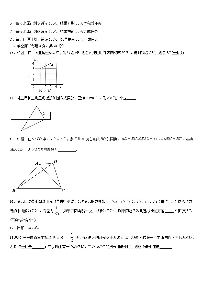 2023-2024学年内蒙古锡林郭勒盟正镶白旗察汗淖中学数学八上期末质量检测模拟试题含答案03