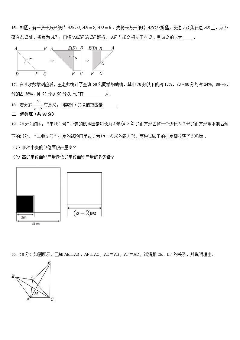 2023-2024学年吉林省长春市德惠市第五中学八上数学期末达标测试试题含答案第3页