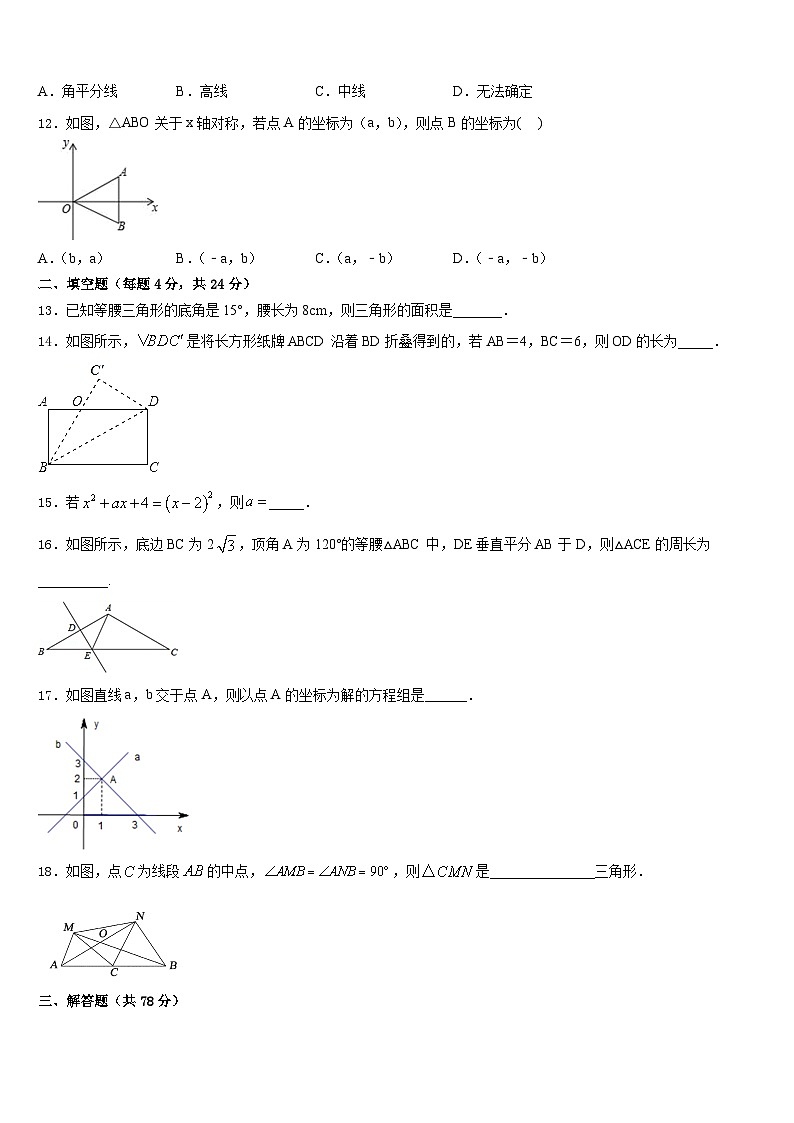 2023-2024学年南省郴州市数学八年级第一学期期末监测模拟试题含答案第3页