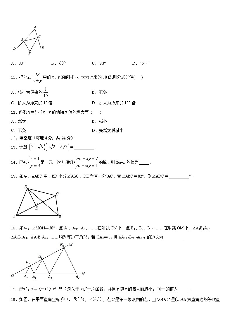 2023-2024学年四川省乐山市第七中学八上数学期末统考模拟试题含答案第3页