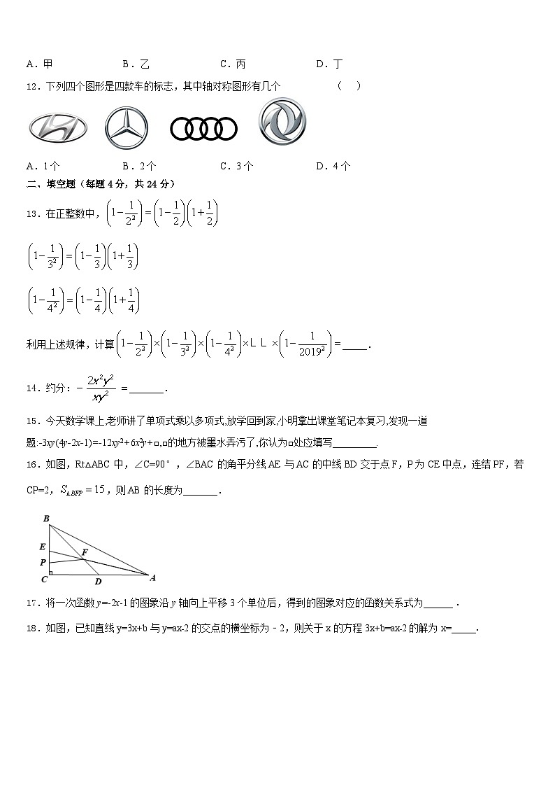2023-2024学年唐山市林西中学数学八年级第一学期期末达标检测模拟试题含答案第3页