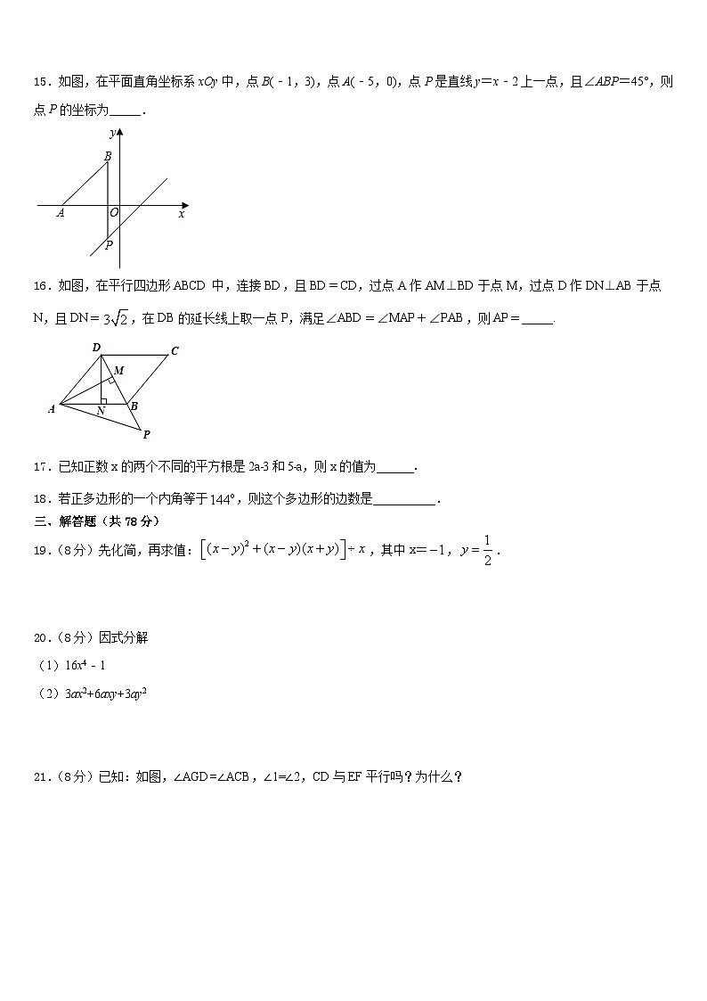2023-2024学年双鸭山市重点中学八上数学期末调研试题含答案03