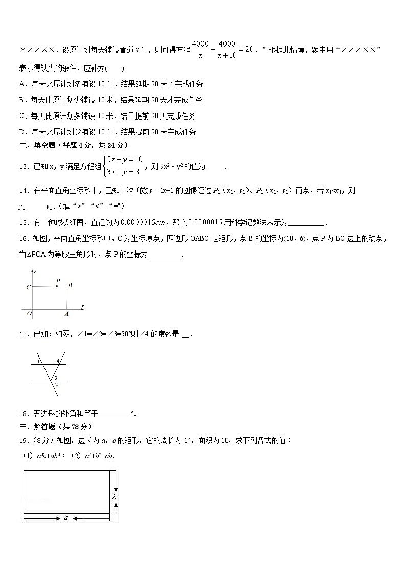 2023-2024学年四川省成都市都江堰区八上数学期末经典模拟试题含答案03