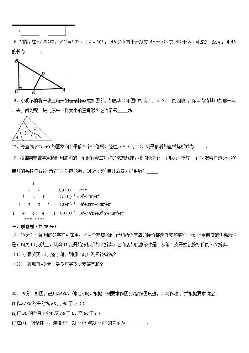 2023-2024学年四川省成都市金牛区蜀西实验学校数学八年级第一学期期末教学质量检测模拟试题含答案03