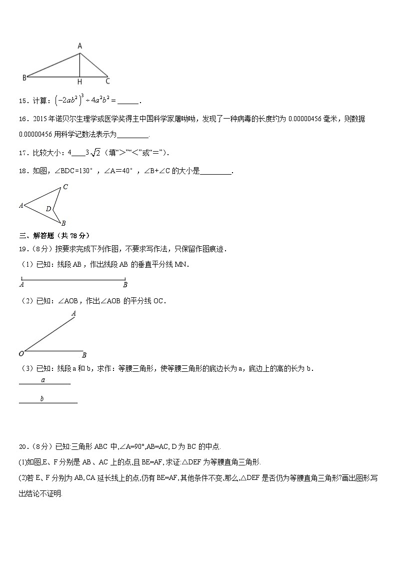 2023-2024学年四川省简阳中学数学八年级第一学期期末教学质量检测试题含答案第3页