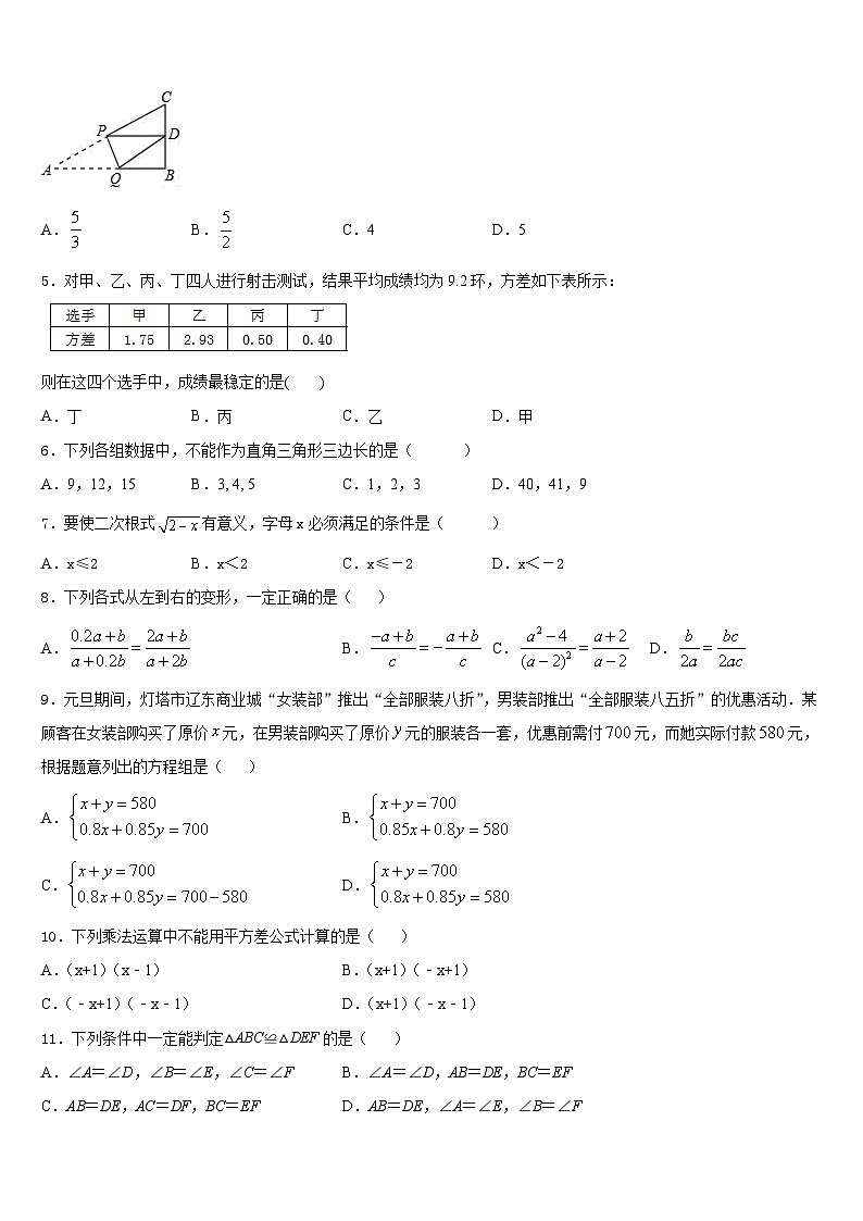 2023-2024学年四川省宜宾市第二中学数学八年级第一学期期末经典模拟试题含答案第2页