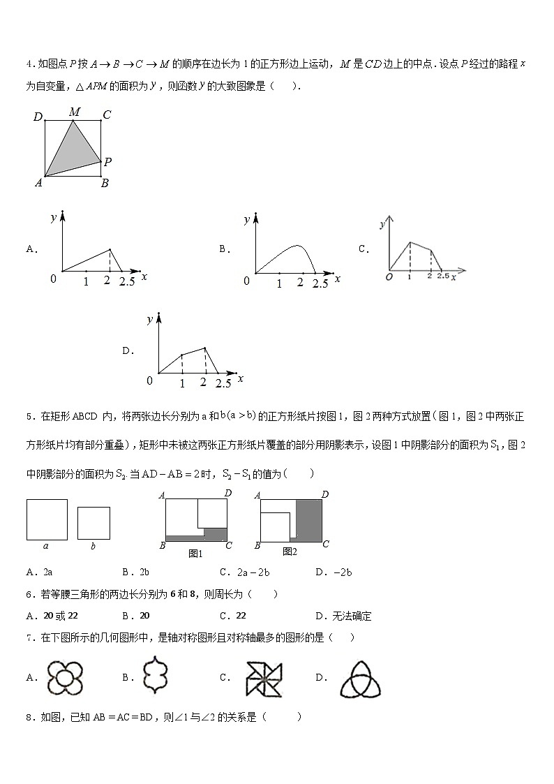 2023-2024学年宁夏银川市宁夏大附中数学八年级第一学期期末经典试题含答案第2页