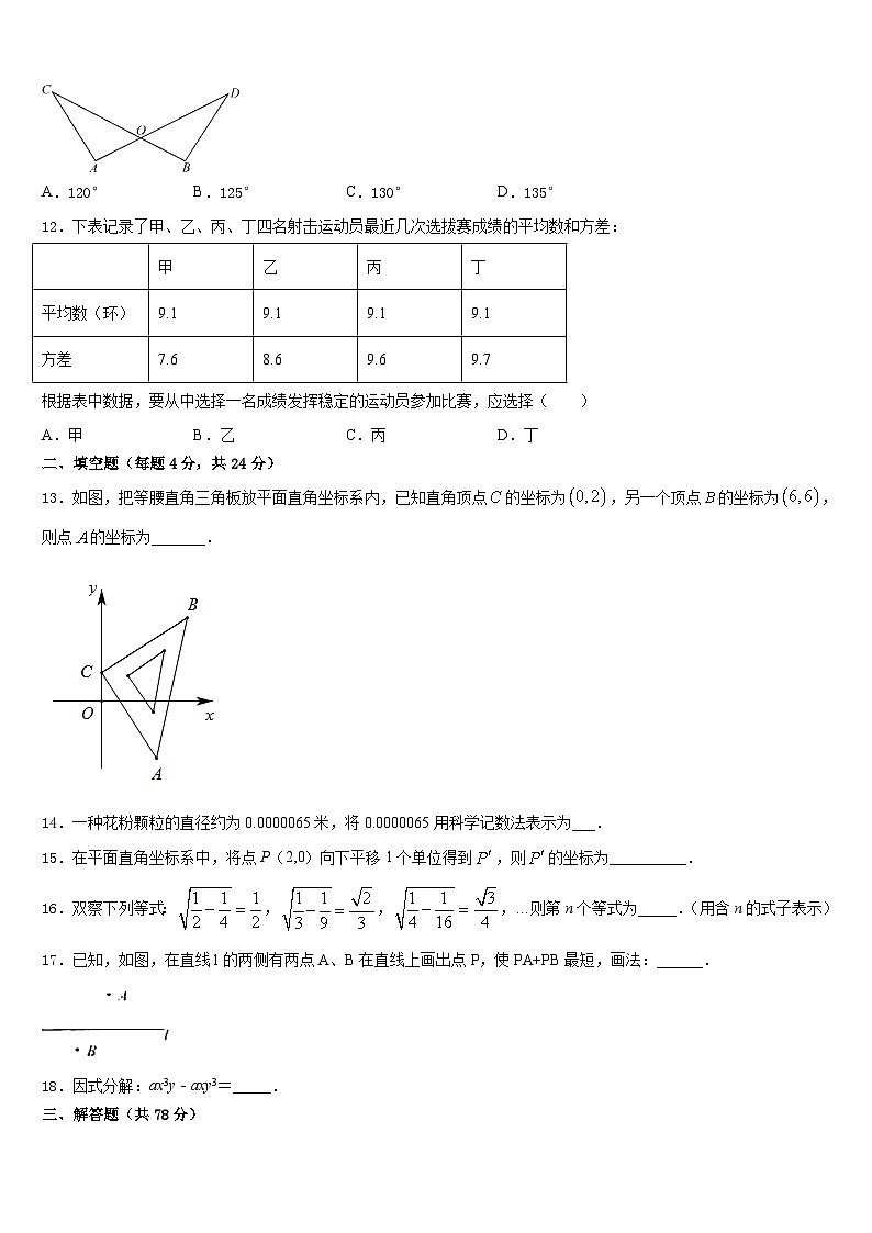 2023-2024学年天津市蓟州区上仓镇初级中学八年级数学第一学期期末统考模拟试题含答案03